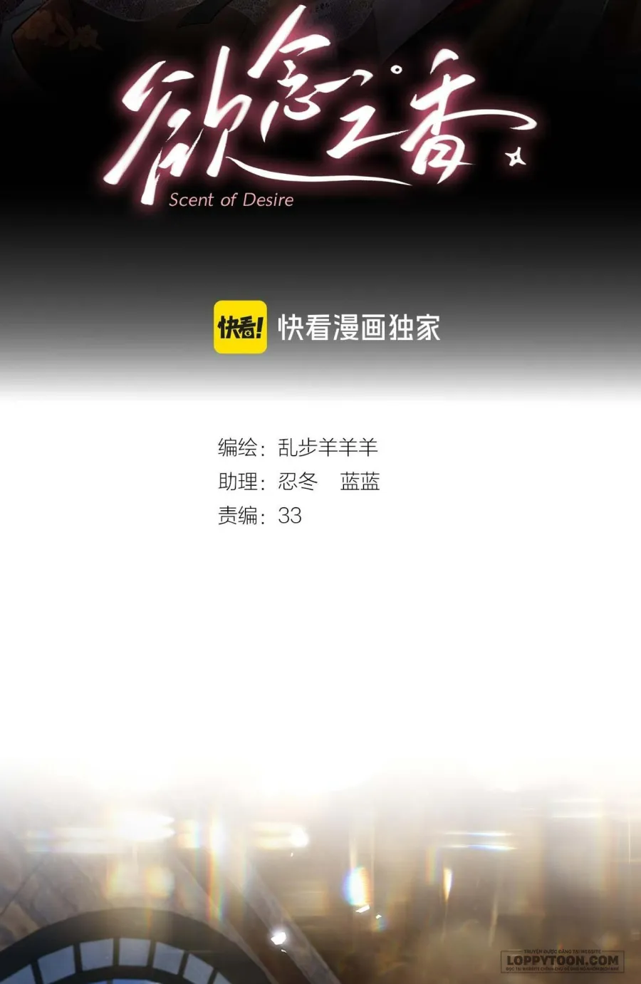 Hương Dục Niệm Chap 13 - trang 2