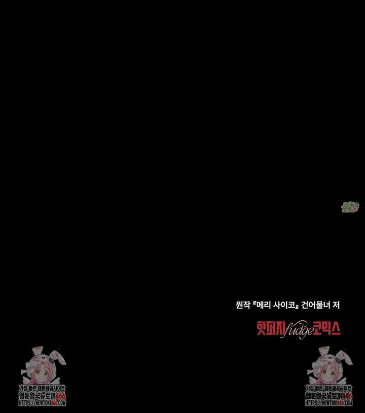 Kết Hôn Với Kẻ Tâm Thần Chap 3 - trang 29