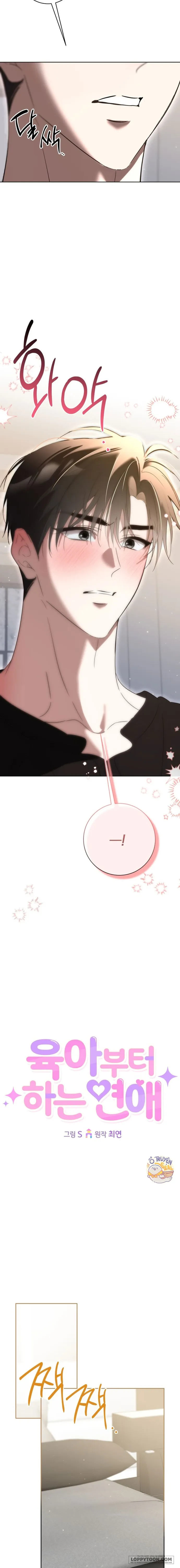 Tình Yêu Bắt Đầu Từ Việc Nuôi Dạy Con Cái Chap 22 - trang 12