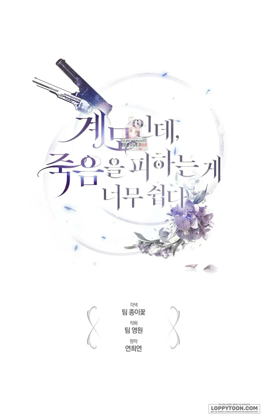 Dù Là Mẹ Kế Nhưng Tôi Thoát Khỏi Cái Chết Rất Dễ Dàng Chap 87 - trang 1