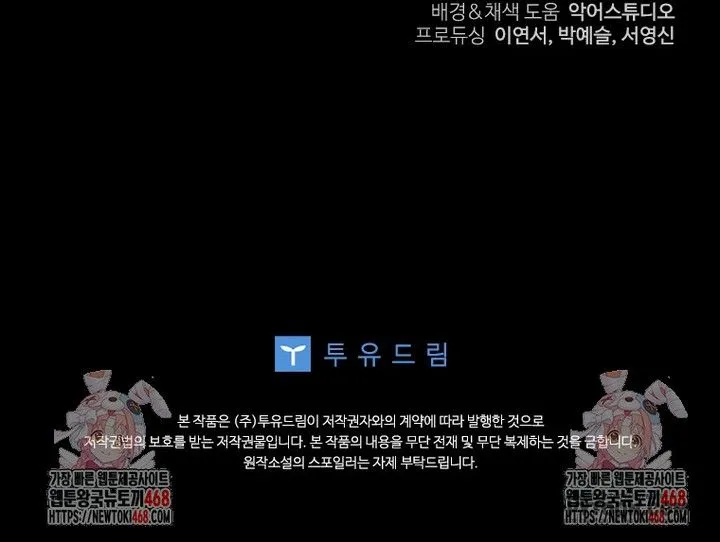 Cái Giá Của Tái Sinh Chap 12 - trang 14