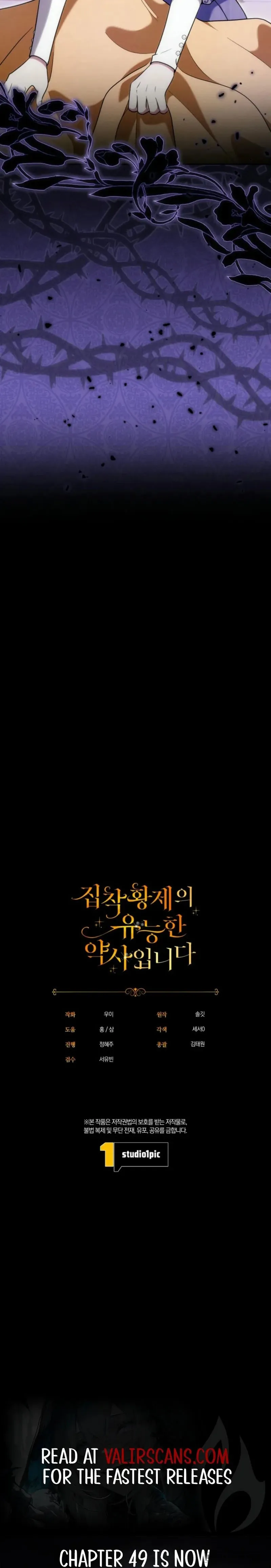 Nữ Dược Sư Của Vị Hoàng Đế Si Tình Chap 46 - trang 28