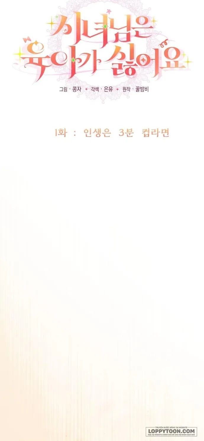 Hầu Gái Không Thích Nuôi Dạy Trẻ Nhỏ Chap 1 - trang 6