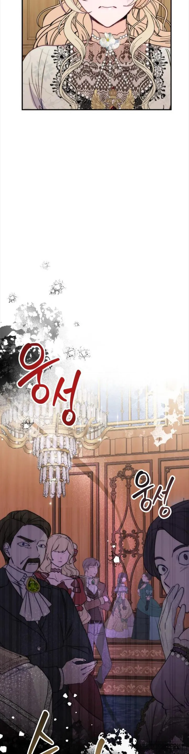 Hoàng Đế Điên Cuồng Ôm Lấy Tôi Chap 3 - trang 6