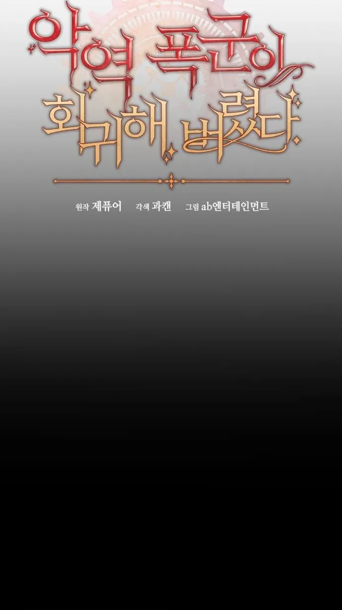 Bạo Chúa Độc Ác Trở Lại Chap 2 - trang 52