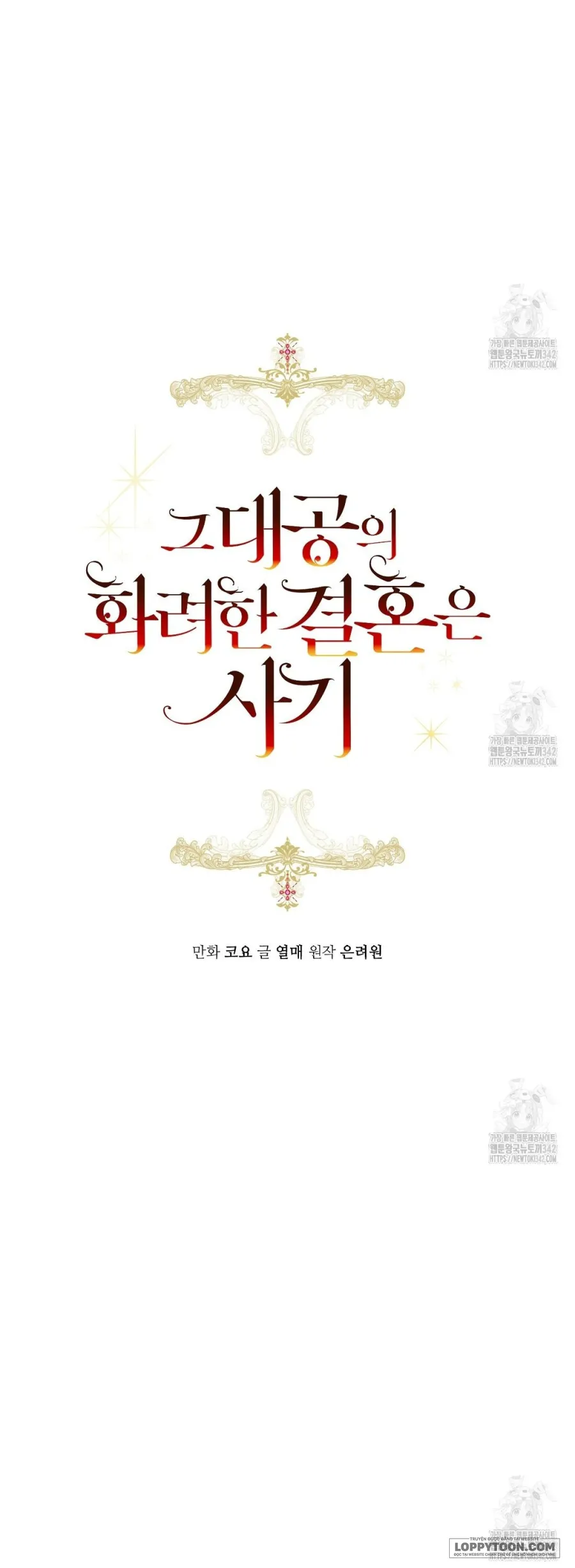 Cuộc Hôn Nhân Xa Hoa Của Đại Công Tước Là Giả Chap 61 - trang 29
