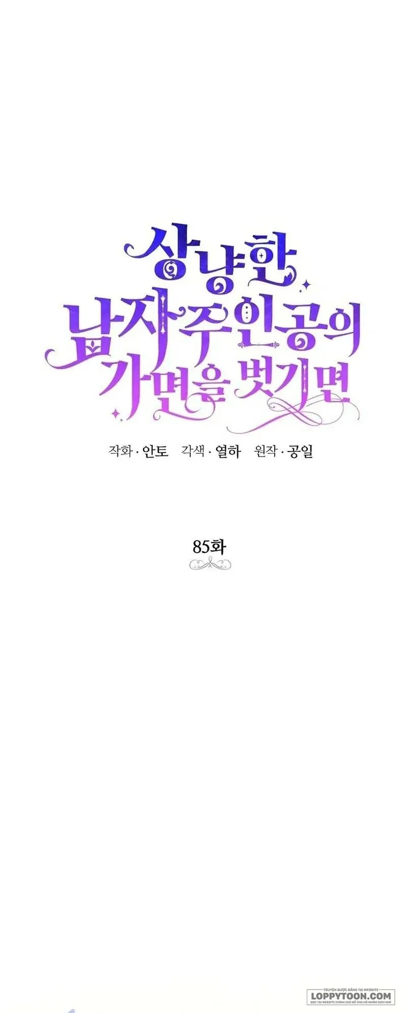 Phía Sau Mặt Nạ Của Nam Chính Hiền Lành Chap 85 - trang 1