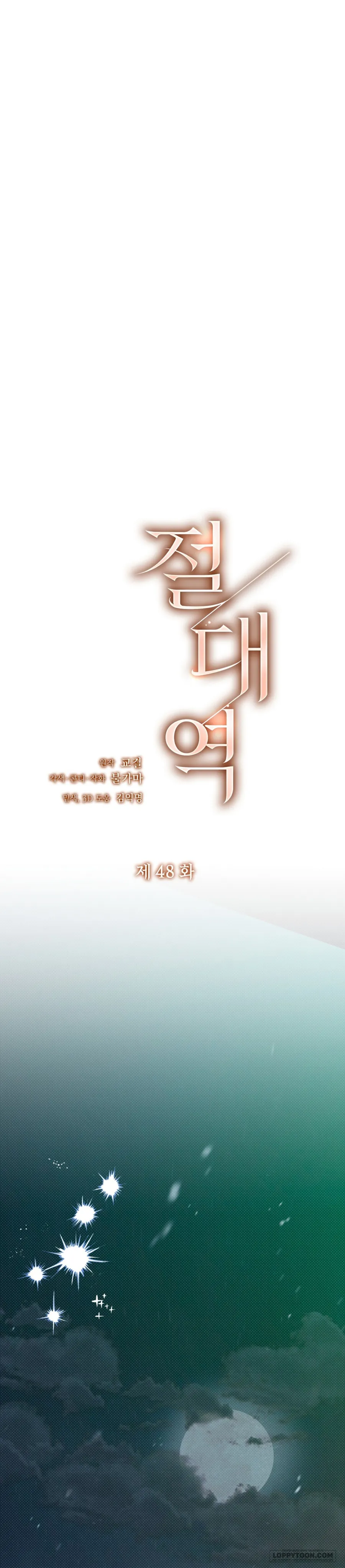 Ngưỡng Tuyệt Đối Chap 48 - trang 16