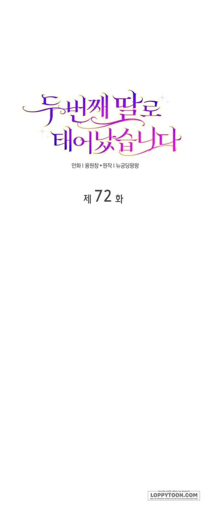 Tôi Được Sinh Ra Là Cô Con Gái Thứ Hai Chap 72 - trang 1
