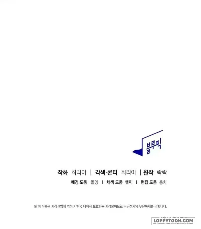 Làm Chuyện Đó Với Em Trai Của Người Tôi Thầm Thích Chap 3 - trang 80
