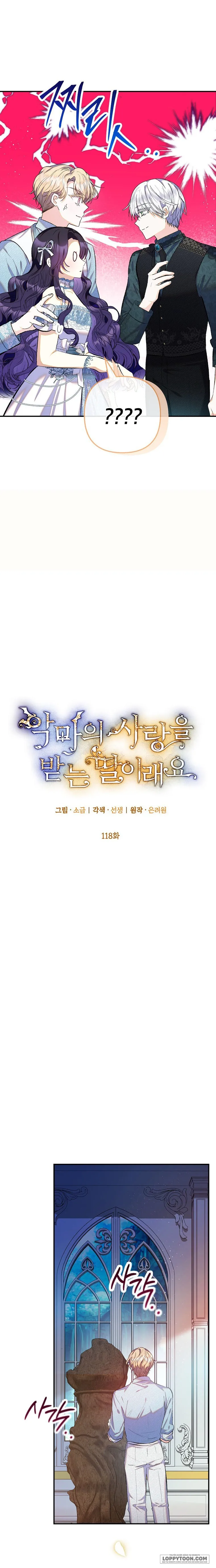 Con Gái Cưng Của Quỷ Chap 118 - Ngoại Truyện 2 - trang 7
