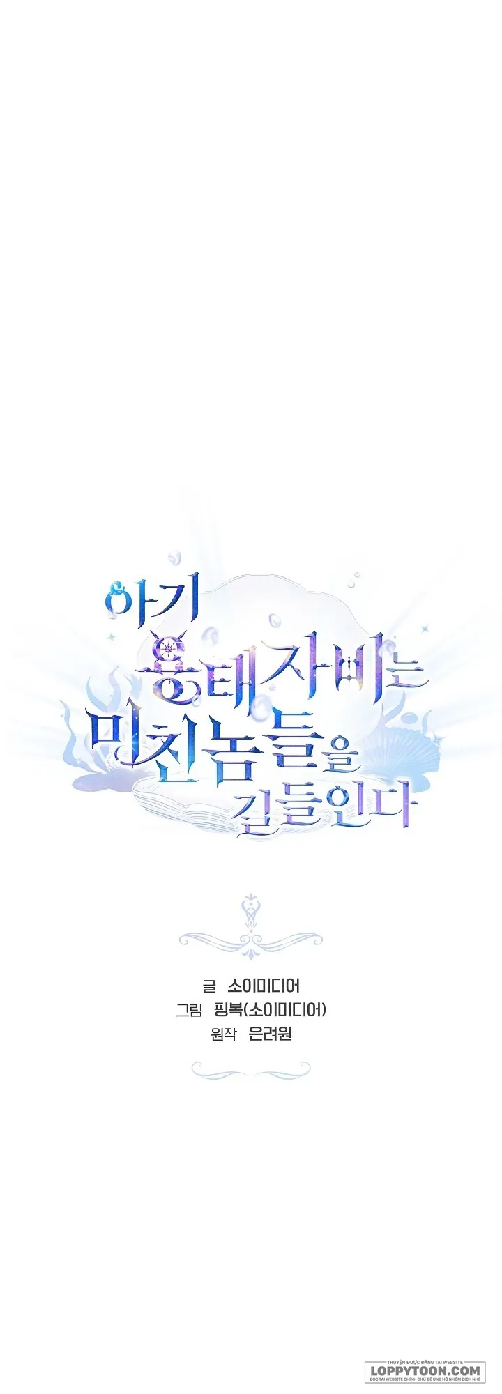 Rồng Con Thuần Hóa Những Kẻ Điên Rồ Chap 7 - trang 4