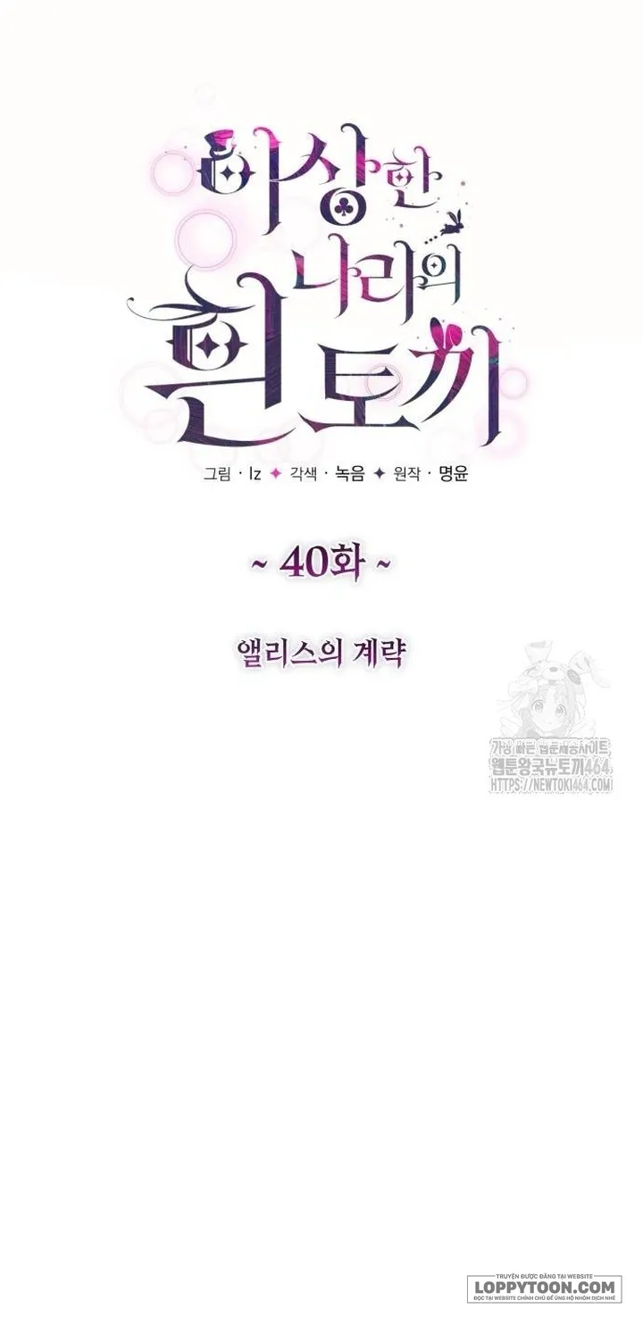 Thỏ Trắng Ở Xứ Sở Thần Tiên Chap 40 - trang 17
