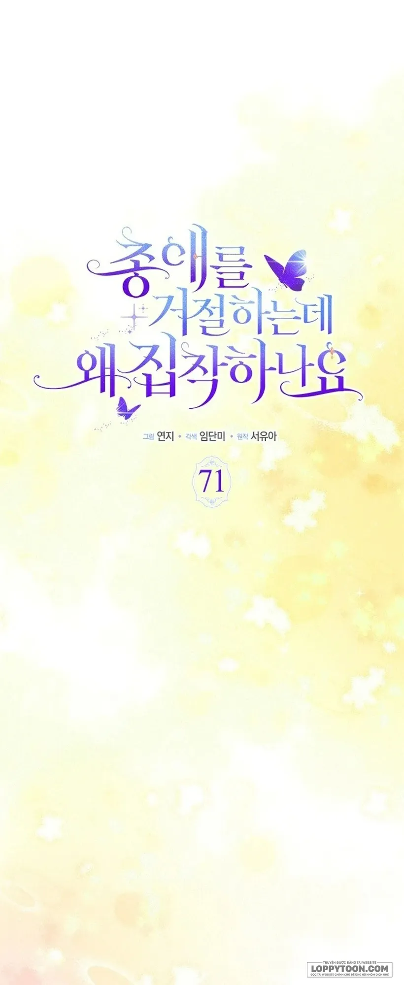 Đã Từ Chối Sủng Ái Rồi Mà Sao Còn Ám Ảnh Thế? Chap 71 - trang 11