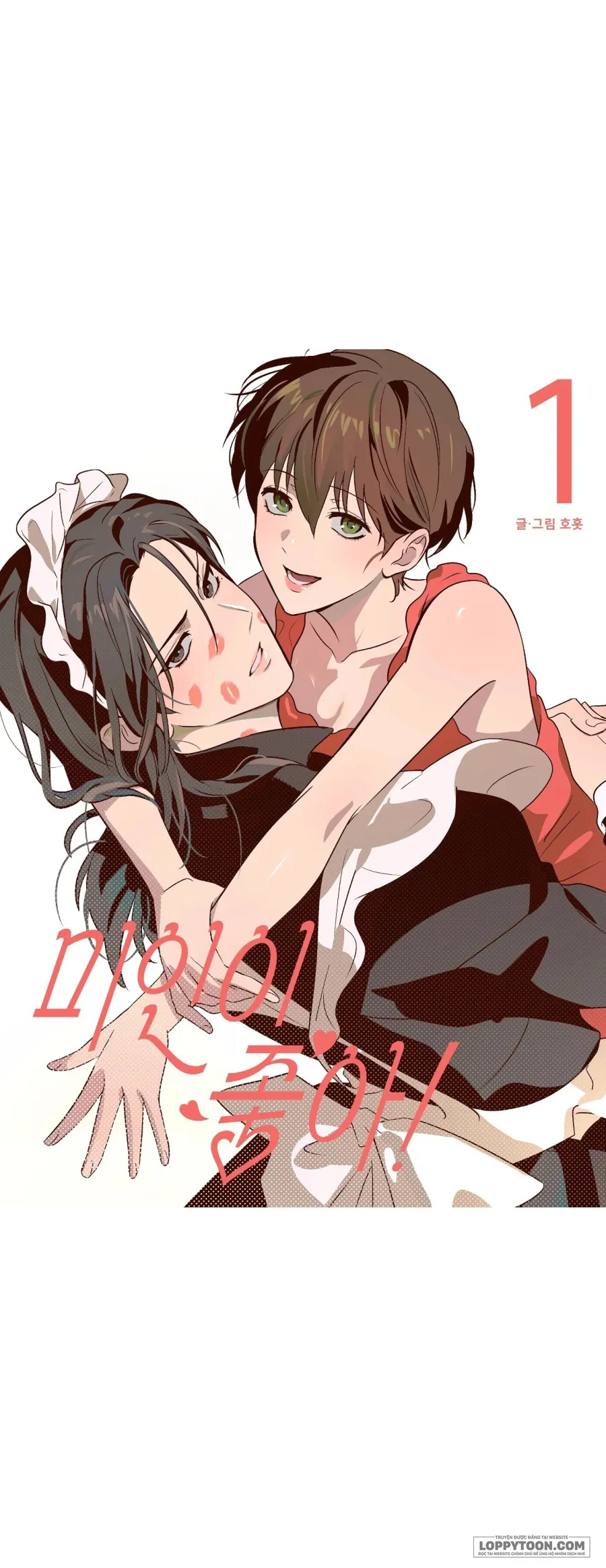 Tôi Chỉ Thích Mỹ Nam! Chap 1 - trang 24