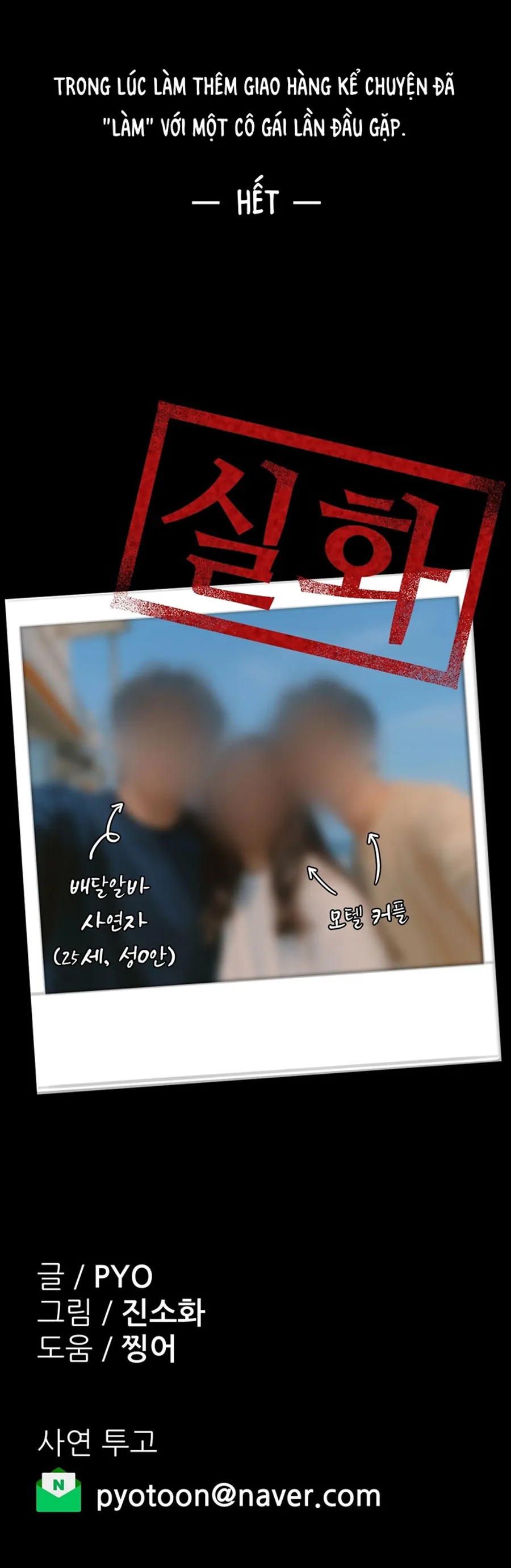 Tại Sao Điều Này Lại Đúng? Chap 2 - 🔞🔞🔞 - trang 24