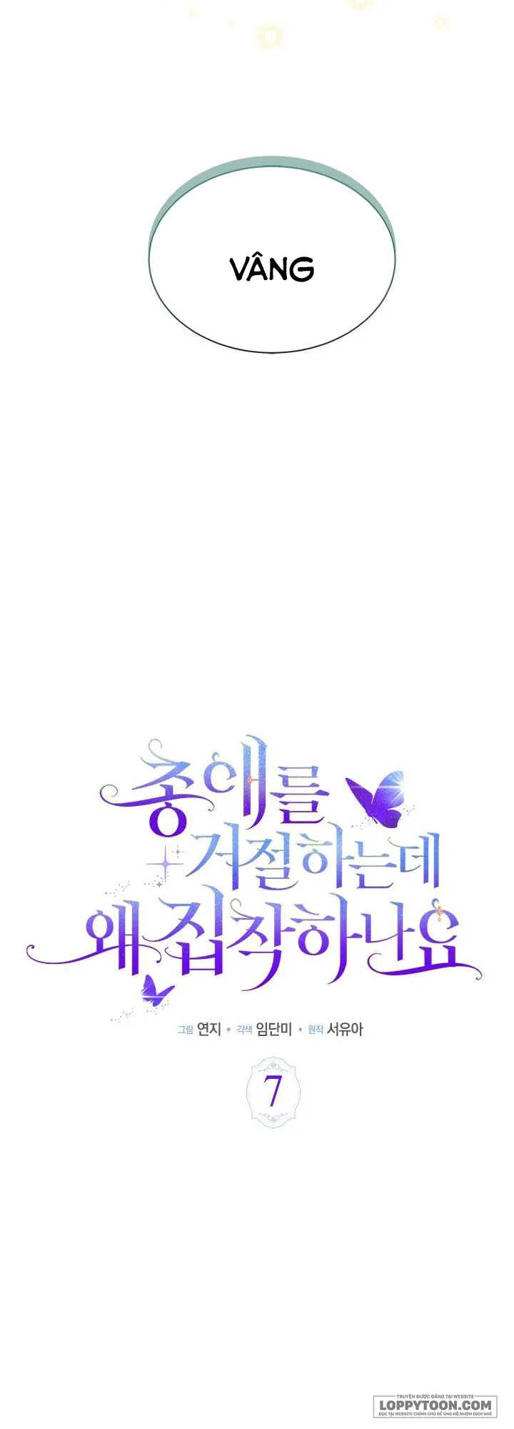 Đã Từ Chối Sủng Ái Rồi Mà Sao Còn Ám Ảnh Thế? Chap 7 - trang 23