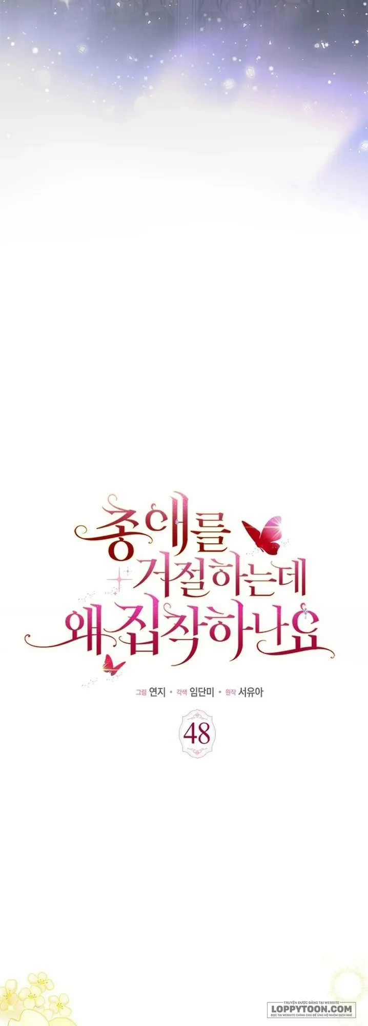 Đã Từ Chối Sủng Ái Rồi Mà Sao Còn Ám Ảnh Thế? Chap 48 - trang 17