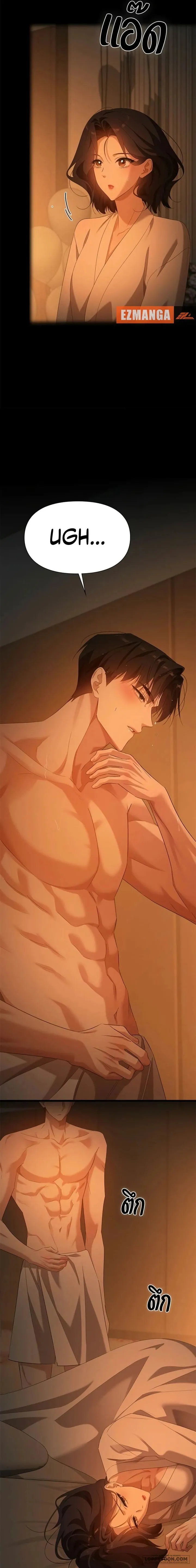 Vị Khách Trong Đêm Chap 53 - trang 7