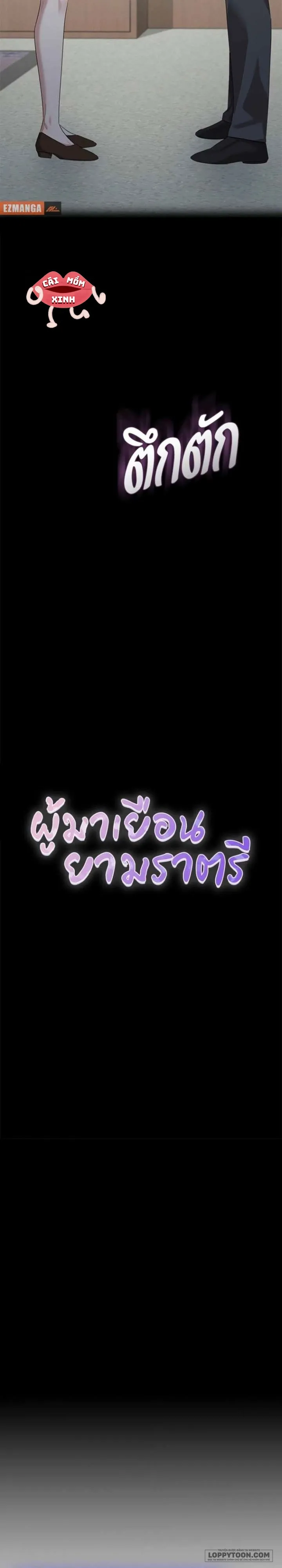 Vị Khách Trong Đêm Chap 34 - trang 4