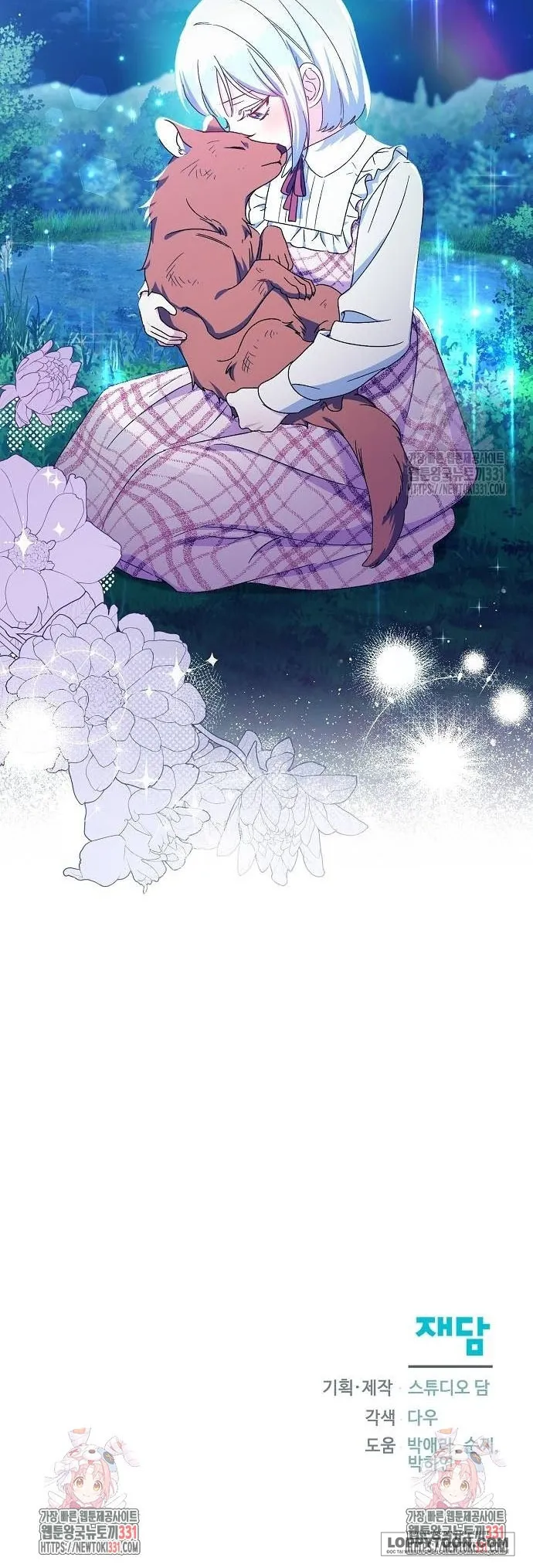 Trở Thành Con Gái Nuôi Của Gia Tộc Sát Thủ Chap 16 - trang 26