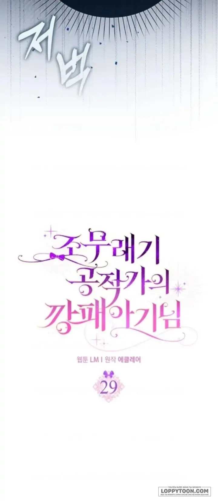 Đứa Trẻ Côn Đồ Nhà Công Tước Chap 29 - trang 5