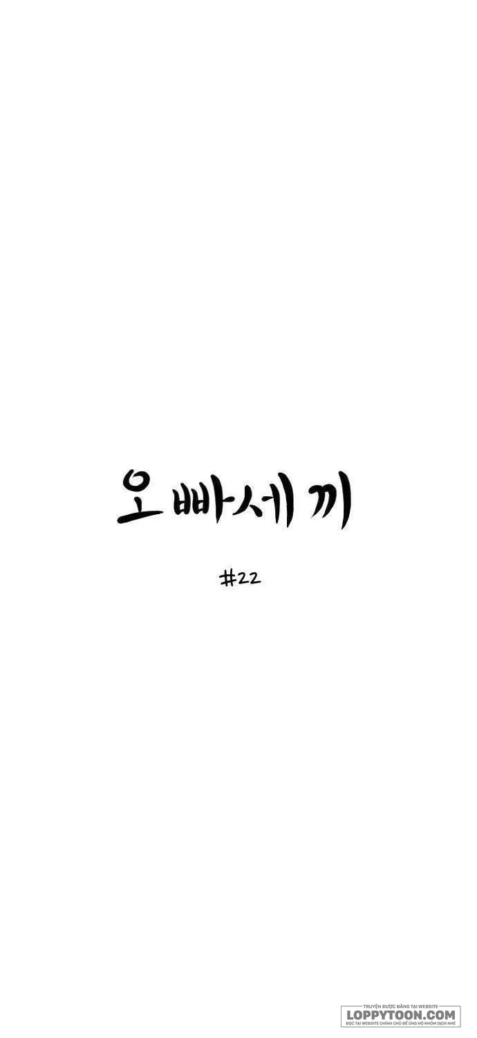 Ba Anh Trai Cực Phẩm Của Tôi Chap 22 - trang 7