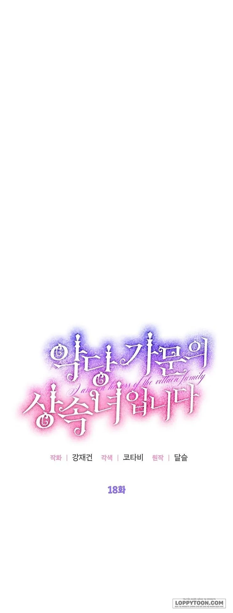 Trở Thành Người Thừa Kế Của Gia Đình Phản Diện Chap 18 - trang 7