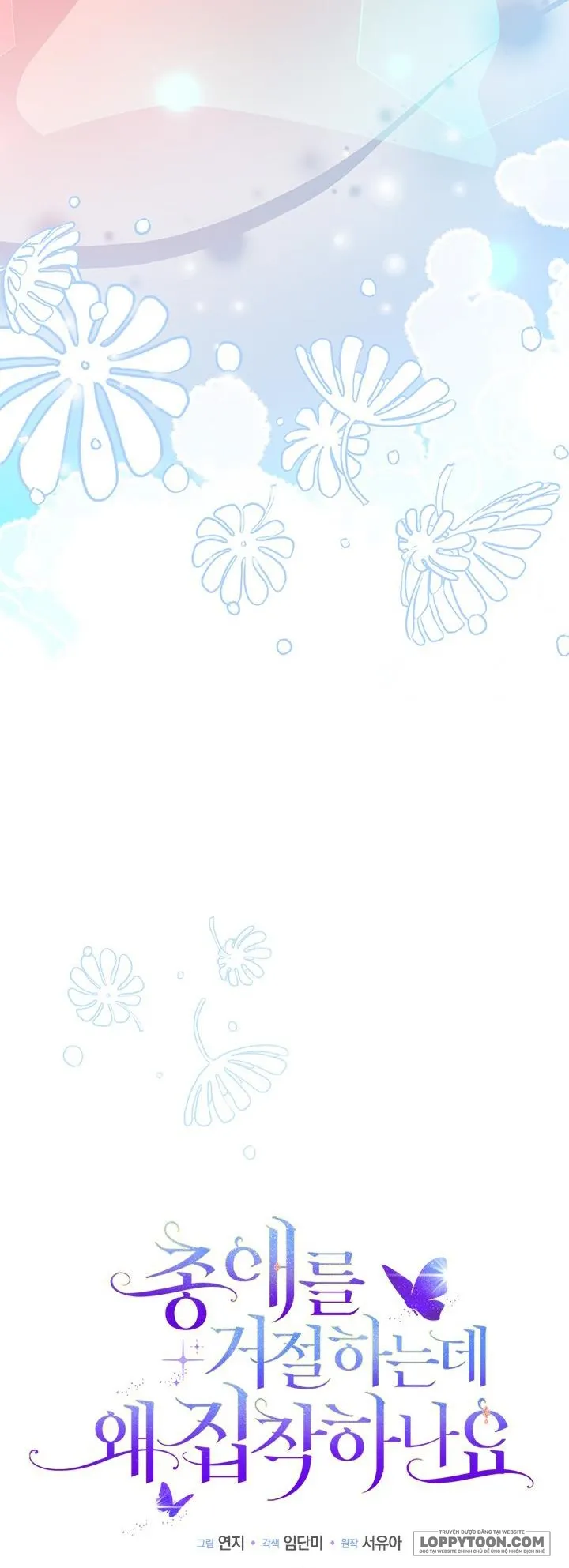 Đã Từ Chối Sủng Ái Rồi Mà Sao Còn Ám Ảnh Thế? Chap 10 - trang 40