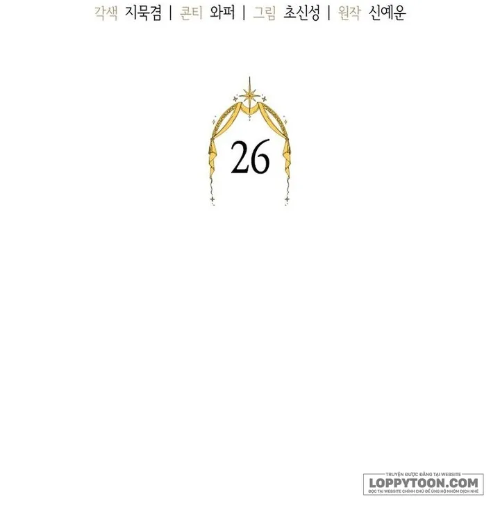 Dù Sao Chúng Ta Cũng Đã Kết Hôn Rồi Chap 26 - trang 27