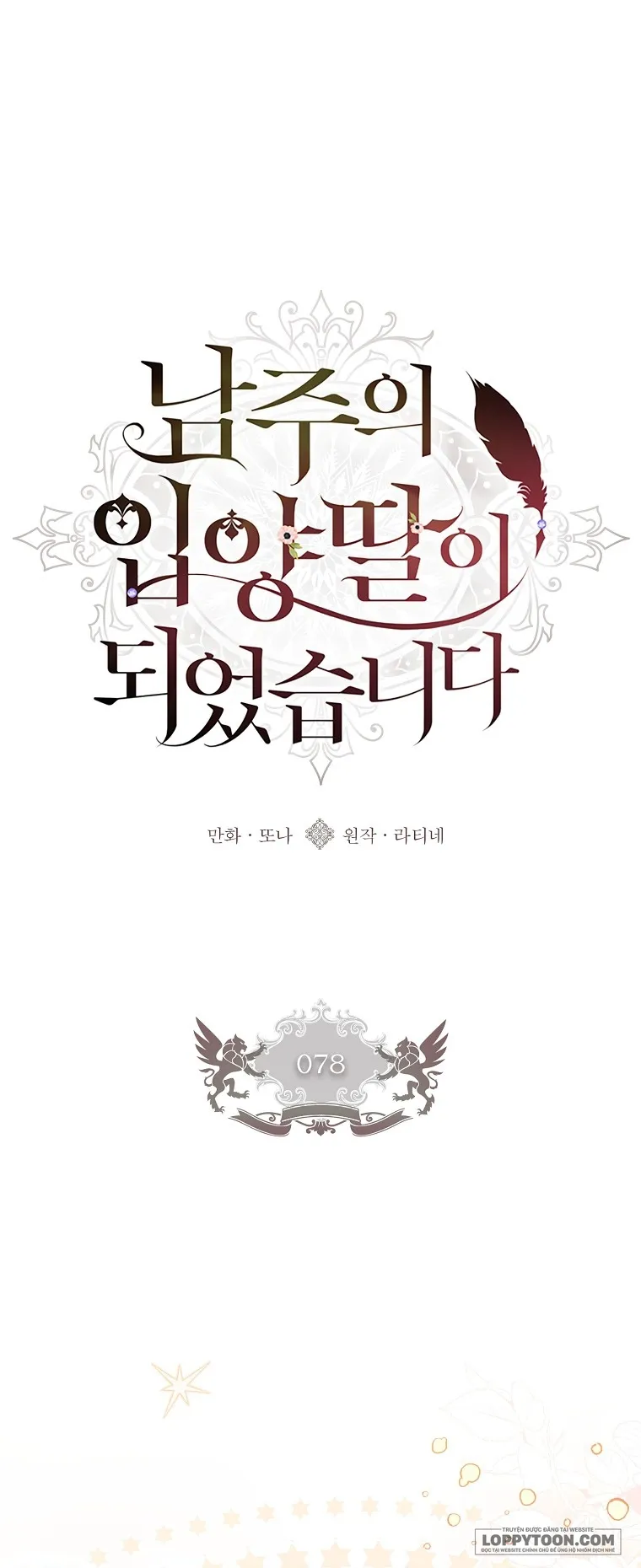 Tôi Đã Trở Thành Con Gái Nuôi Của Nam Chính Chap 78 - trang 1
