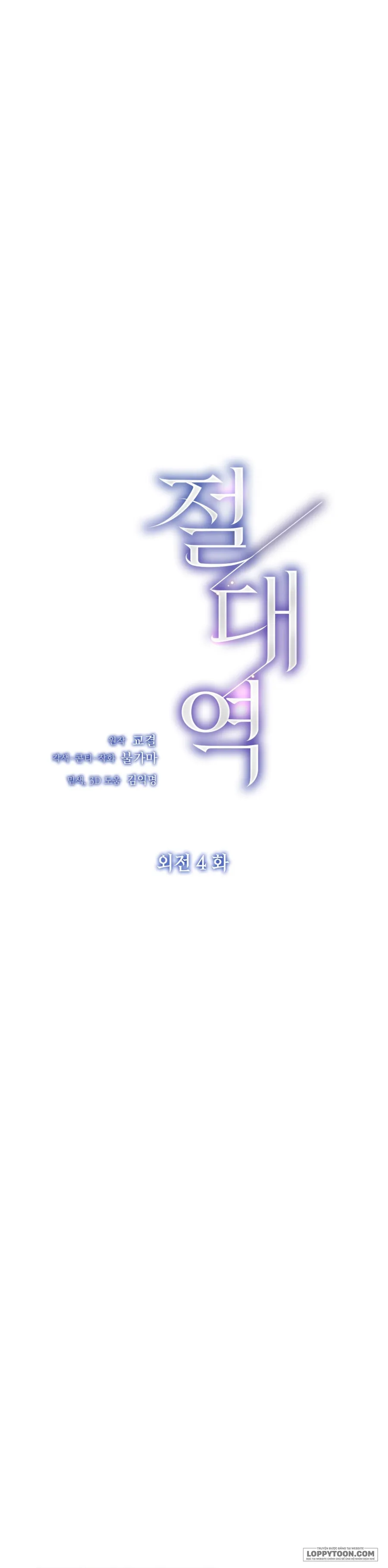 Ngưỡng Tuyệt Đối Chap 64 - trang 2
