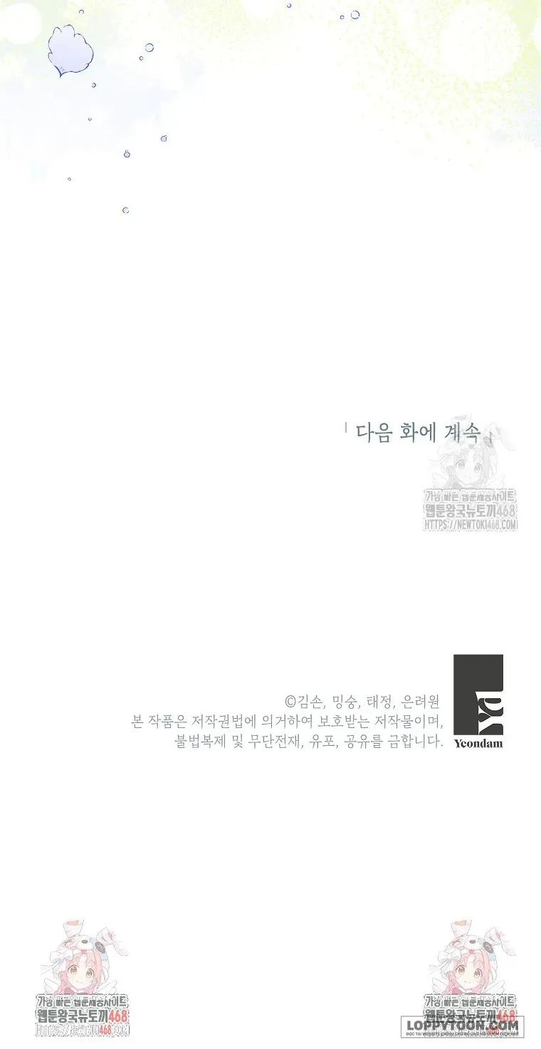 Bé Con Chốn Hoa Nở Chap 56 - trang 64