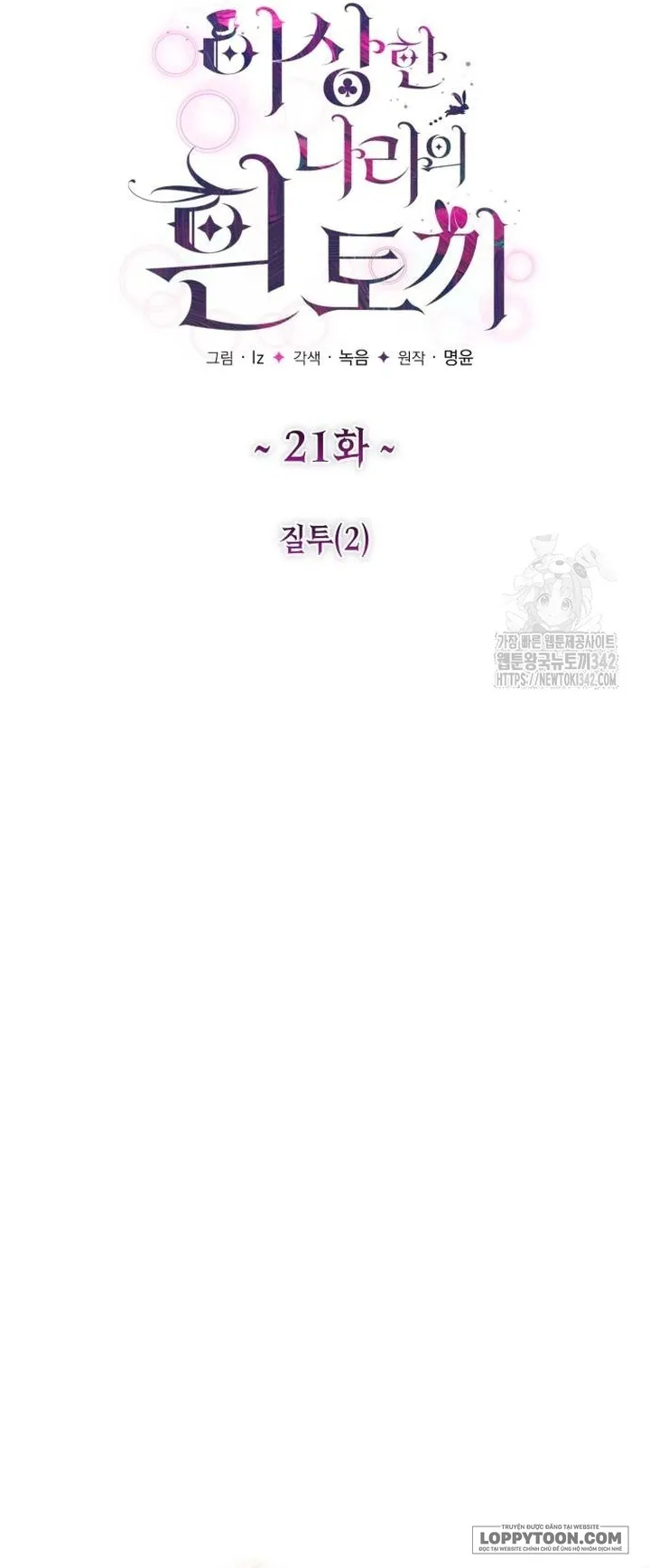 Thỏ Trắng Ở Xứ Sở Thần Tiên Chap 21 - trang 24