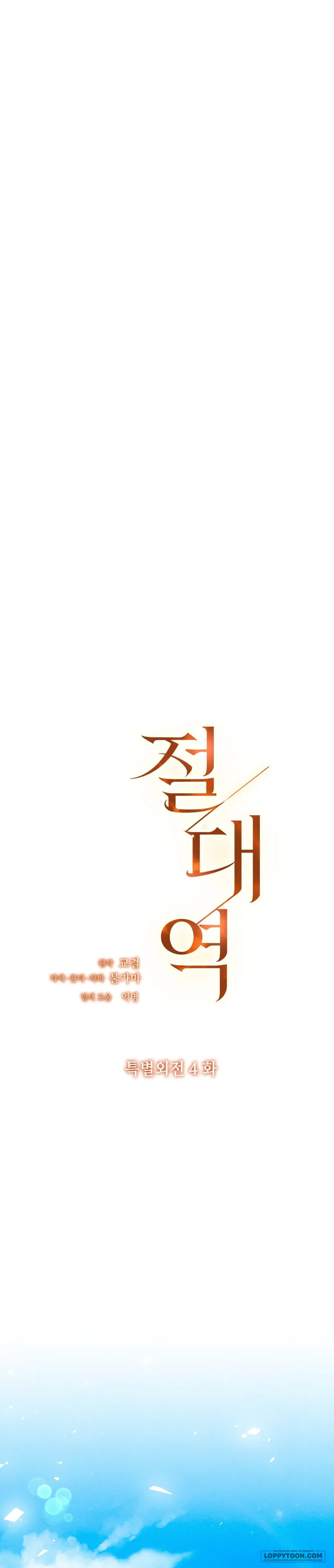 Ngưỡng Tuyệt Đối Chap 89 - trang 25
