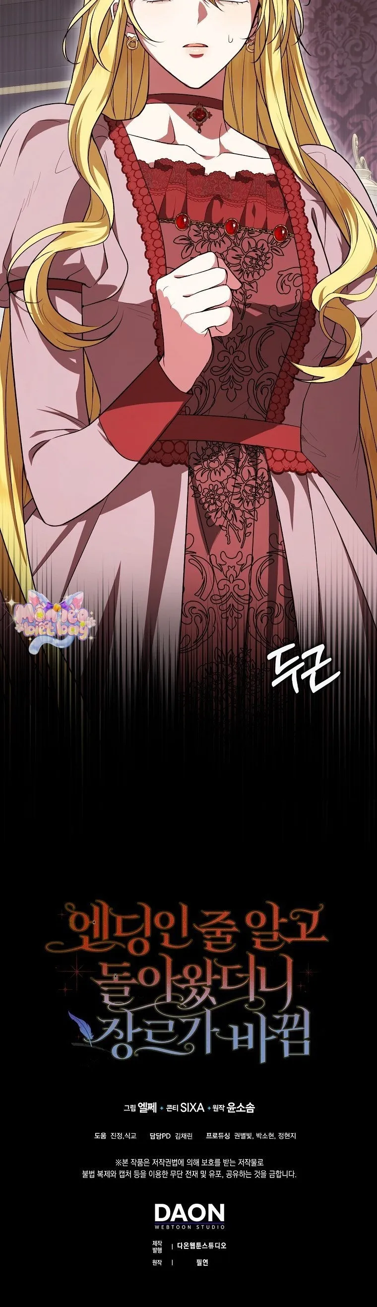 Tôi Cứ Nghĩ Mình Trở Về Là Kết Thúc, Không Ngờ Thể Loại Thay Đổi Rồi! Chap 23 - trang 29
