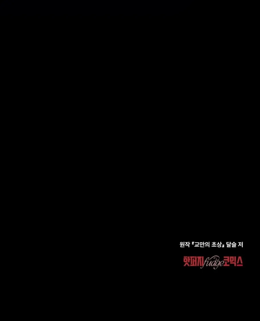 Chân Dung Kẻ Kiêu Ngạo Chap 7 - trang 59