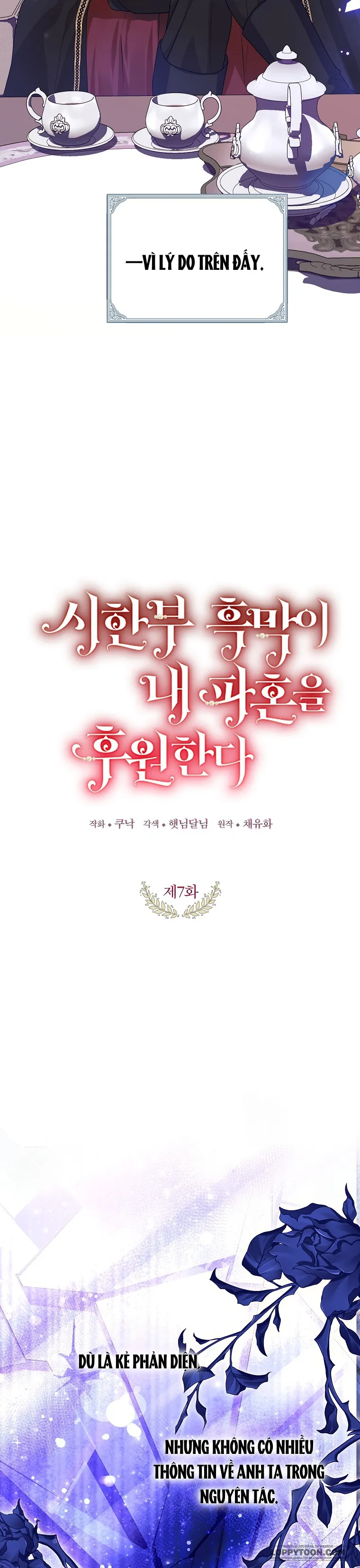 Kẻ Phản Diện Có Thời Hạn Ủng Hộ Tôi Hủy Hôn Chap 7 - trang 6