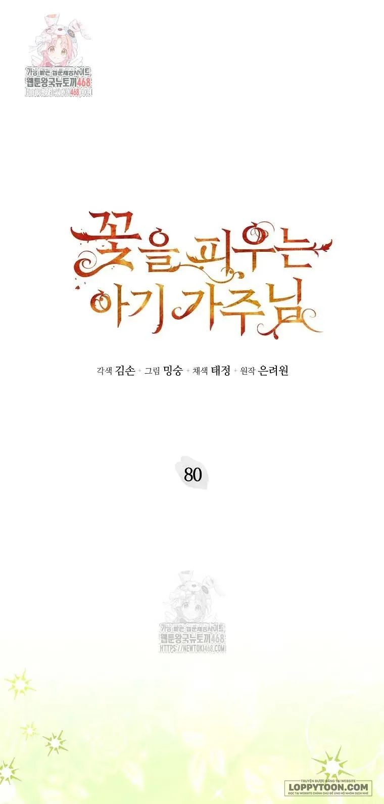 Bé Con Chốn Hoa Nở Chap 80 - end ss2 - trang 1