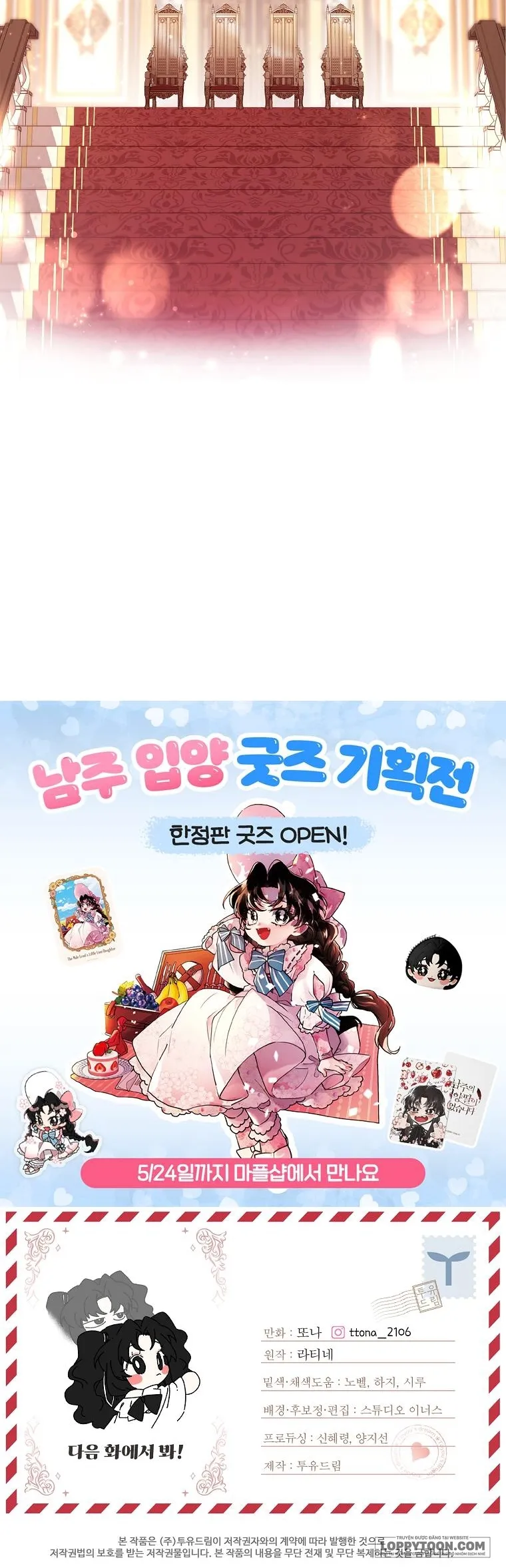 Tôi Đã Trở Thành Con Gái Nuôi Của Nam Chính Chap 90 - trang 37