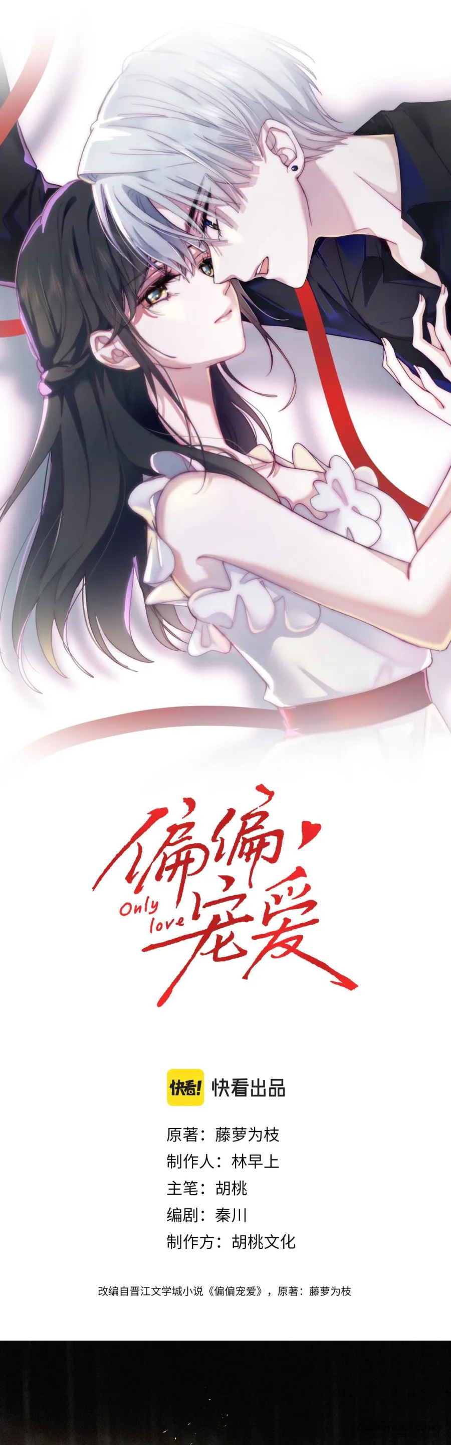 Một Lòng Cưng Chiều Chap 12 - trang 1