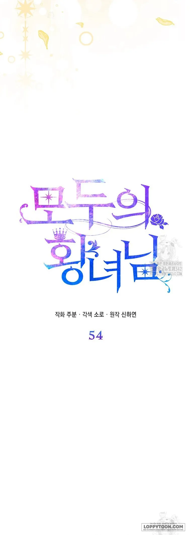 Nàng Công Chúa Của Mọi Người Chap 54 - trang 2