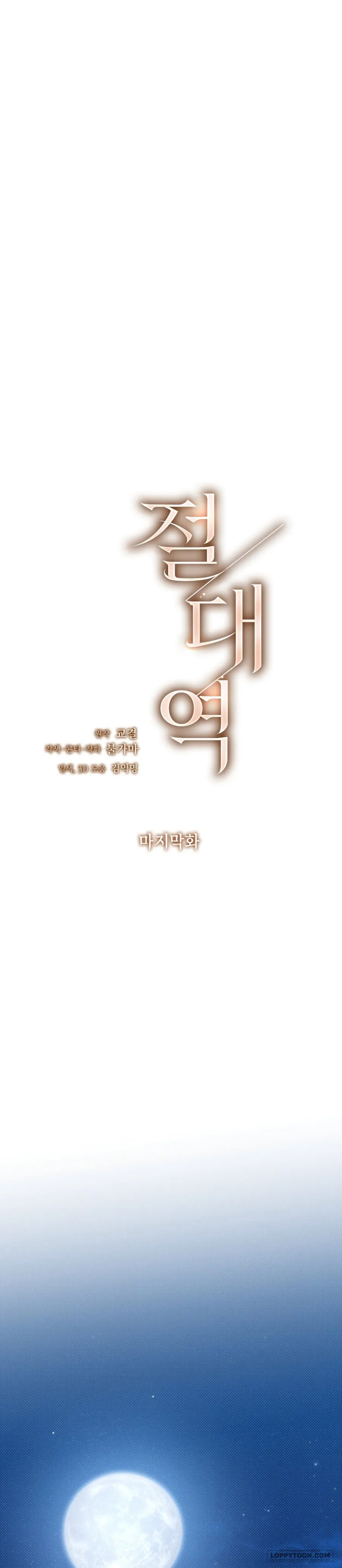 Ngưỡng Tuyệt Đối Chap 60 - trang 32