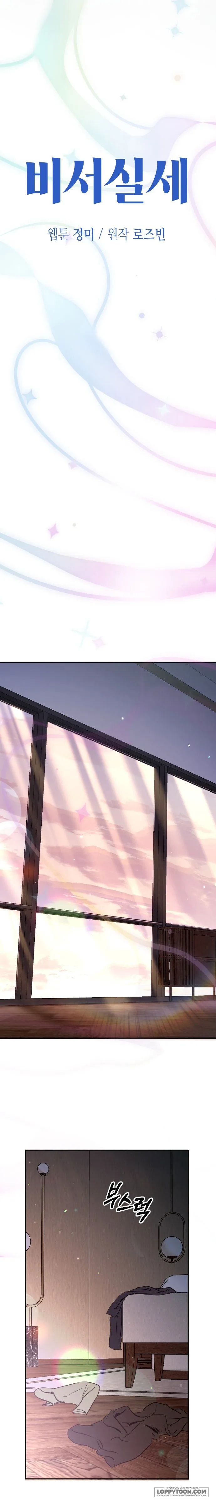Quyền Lực Của Thư Ký Chap 39 - trang 11