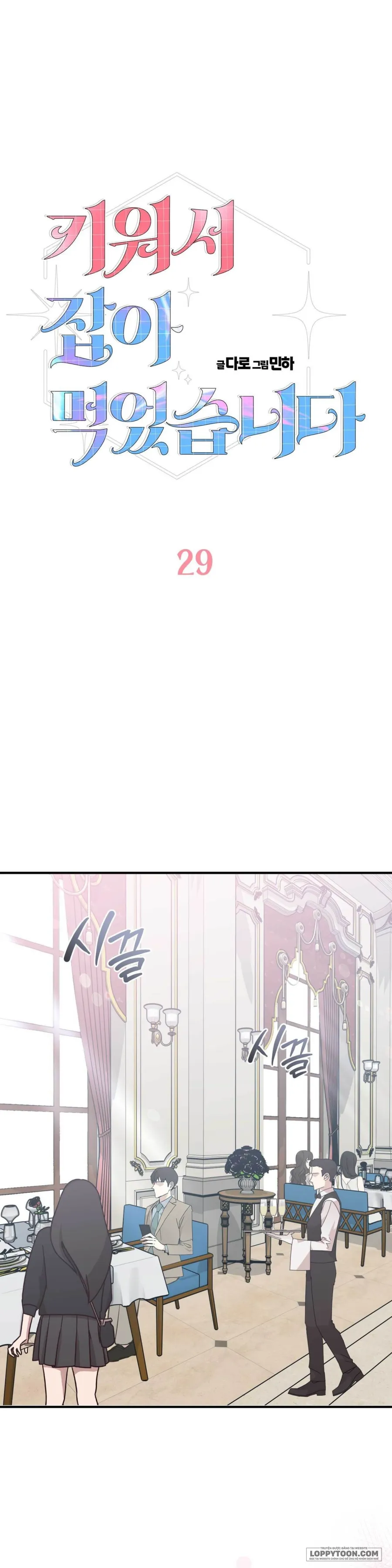 Tôi Nuôi Trai Chỉ Để "Thịt" Chap 29 - H+++ - trang 2