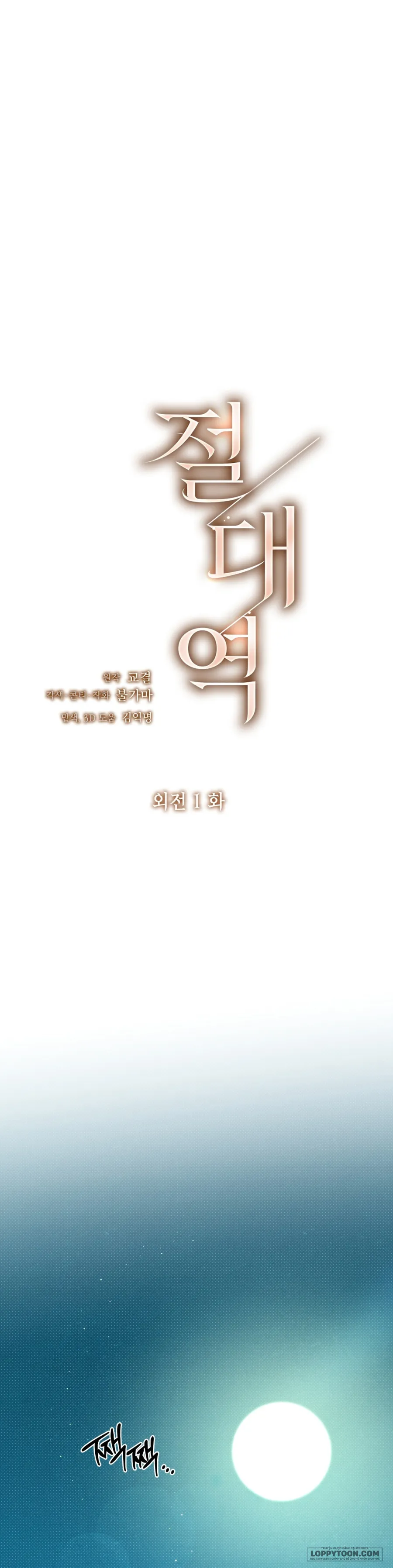 Ngưỡng Tuyệt Đối Chap 61 - trang 2