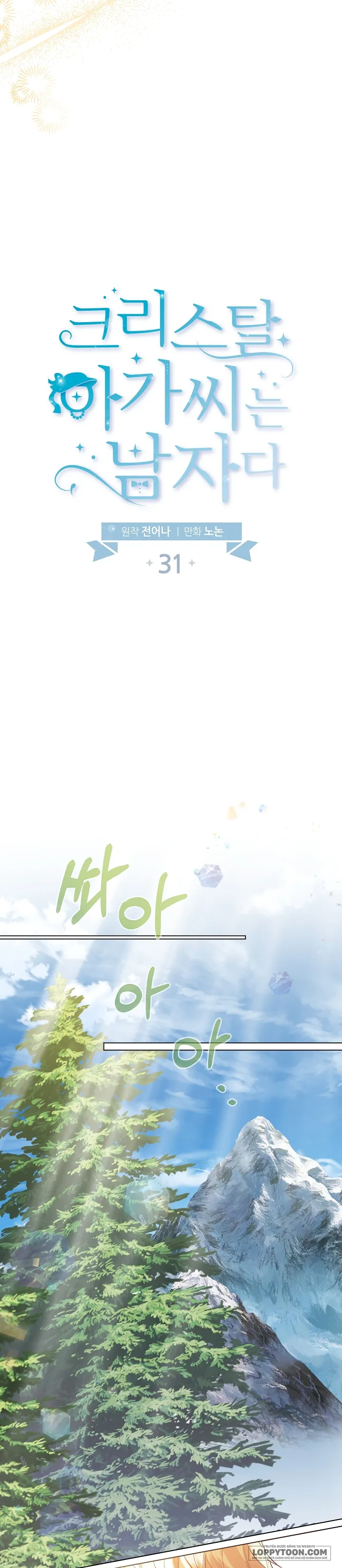 Tiểu Thư Crystal Là Một Người Đàn Ông Chap 31 - trang 16