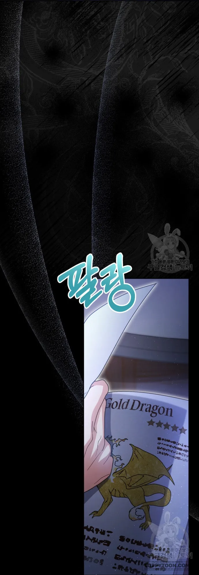 Nuôi Dưỡng Em Gái Xinh Đẹp Chap 36 - trang 74