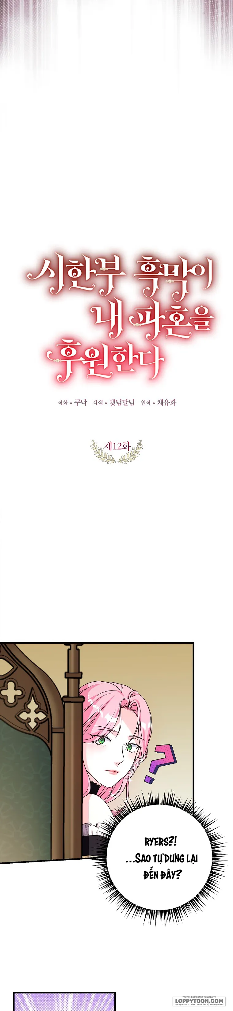 Kẻ Phản Diện Có Thời Hạn Ủng Hộ Tôi Hủy Hôn Chap 12 - trang 20