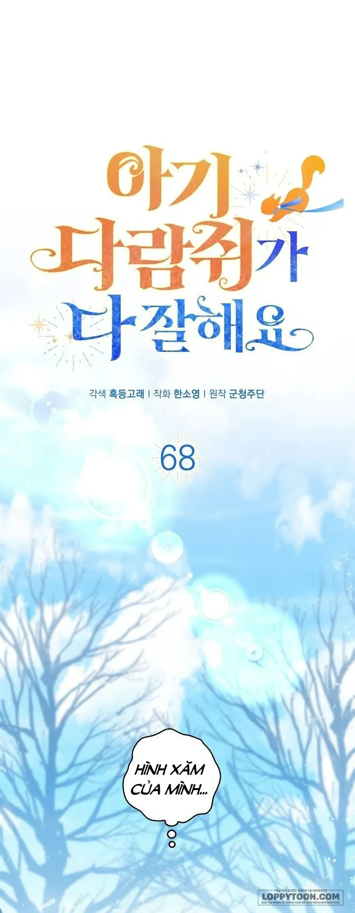 Sóc Con Tài Năng Chap 68 - trang 1